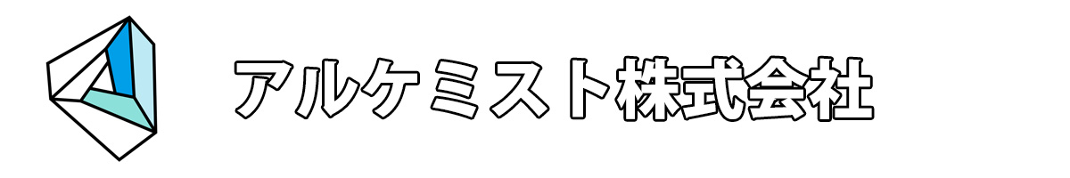 アルケミスト株式会社