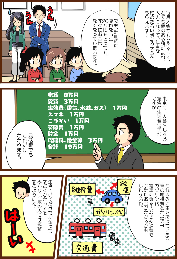 キャッシングの基本をマンガで解説